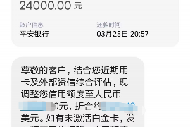 广德要账公司更多成功案例详情